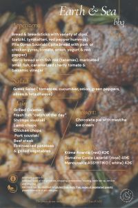 Local Chef, Chania, barbeque mixed seafood meat 1